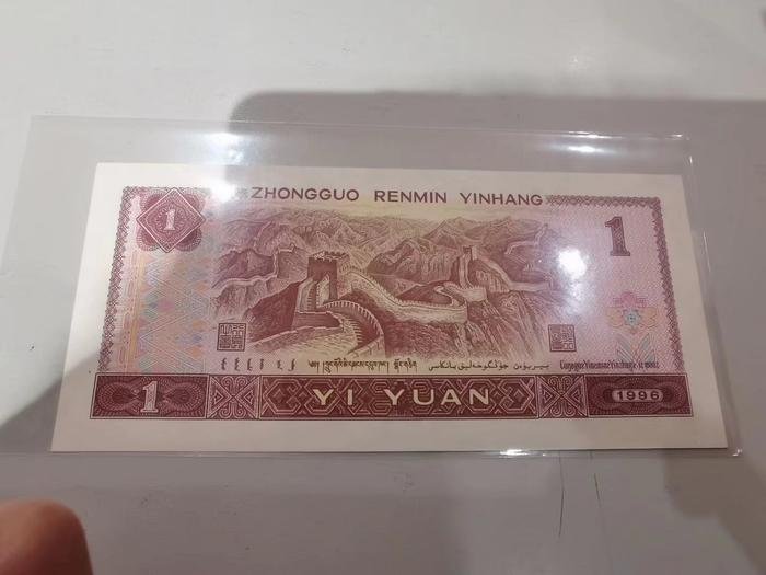 1元纸币中有这几个号码,单张价值1500元,回家找找看!