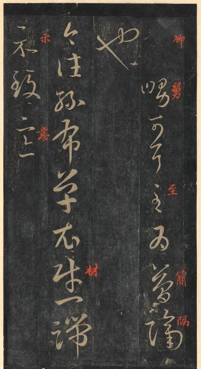 定番新作登場Rarebookkyoto　宋拓館本十七帖　1937年　駸々堂内寧樂書道會　王義之　文微明　沈芥舟 山水、風月