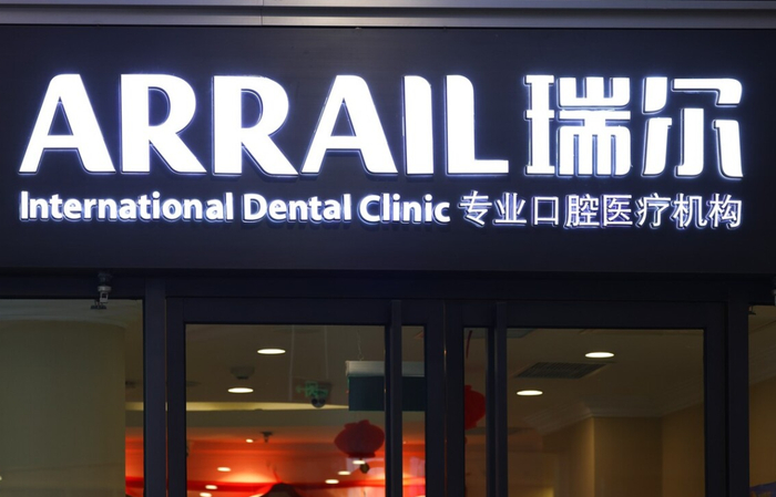 口腔Cr是什么瑞尔二度登陆港股成功,牙科暴利背后,还不如牙膏赚钱?-上海聚慕医疗器械有限公司