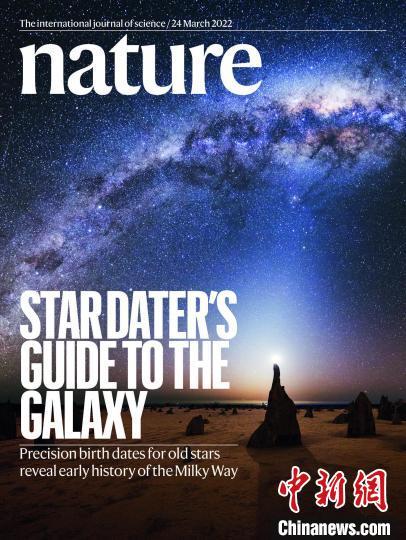 3月24日刊《自然》杂志封面 - 追星人的银河指南。 中科院国家天文台 供图