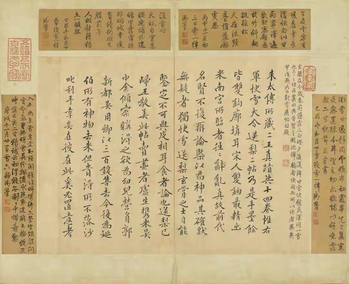 台博藏：晋王羲之《快雪时晴帖》高清全卷