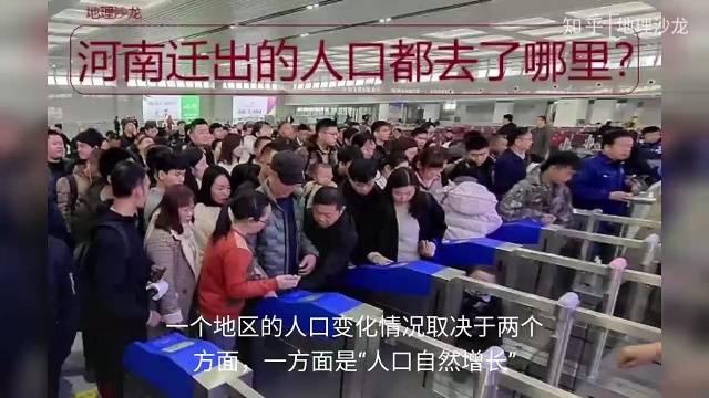 流出人口_各省市人口流出排名!(2)