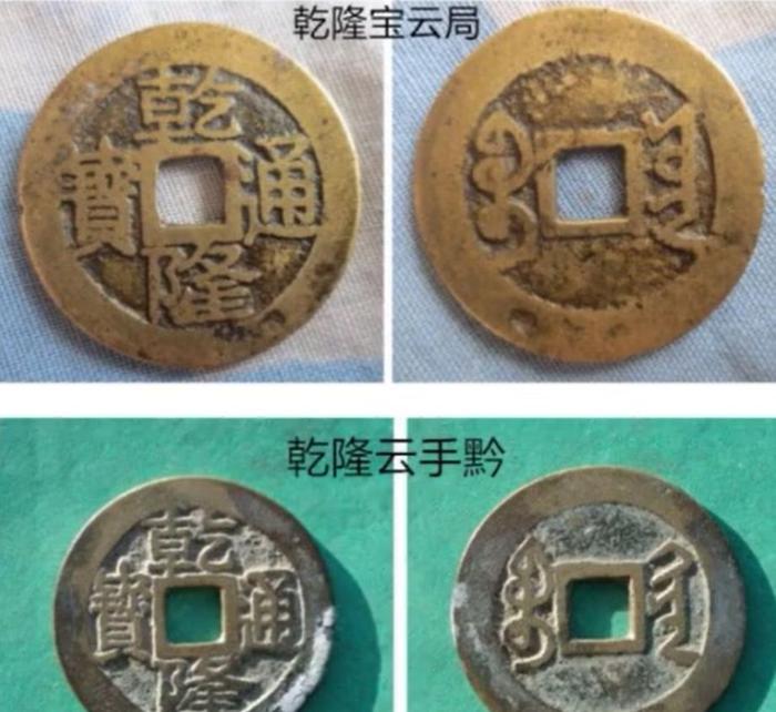 8671中国古銭