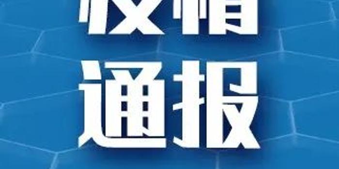 【2022年9月6日从绥棱进入哈尔滨的怎么隔离,绥化简介】