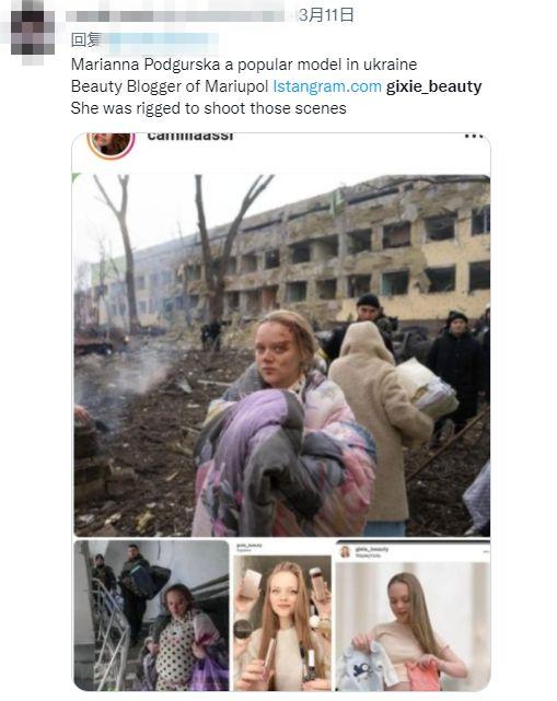 网友称,这位乌克兰美妆博主摆拍遇袭场面。图片来源:推特页面截图。