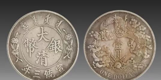 价格突至320万，大清银币突破了多项藏品成交记录，顺利翻盘！|宣统|清
