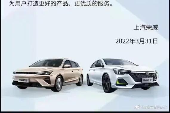 荣威宣布新能源车型4月不涨价