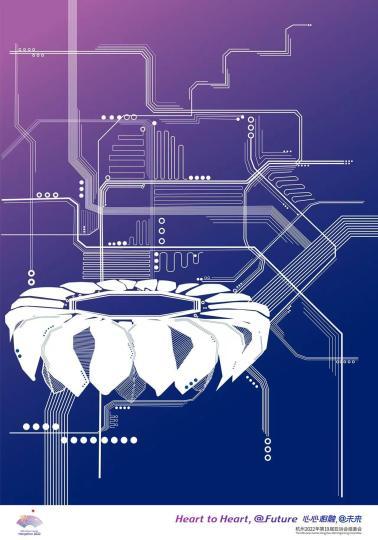 杭州亚运会官方海报发布 共收到全球应征作品1789件