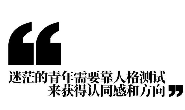 一套题9.9，你的性格测试让别人赚了400多万