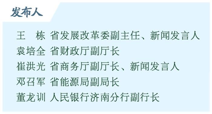 答记者问丨我省聚焦海上风电、海上光伏、氢能等关键领域，推出了一批含金量足、扶持力度大、可操作性强的新能源支持政策