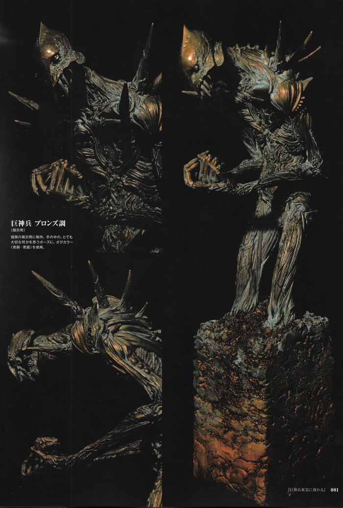 竹谷隆之📝 巨神兵東京に現わる._新浪新闻