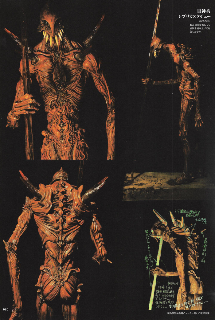 巨人兵東京に現わる　巨人兵　原型制作:竹谷隆之 竹谷隆之 畏怖の造形 シン・ゴジラ/巨神兵東京に現わる/進撃の巨人