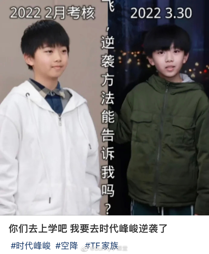 TF家族四代成员张函瑞在时代峰峻一个月的变化……|减肥_新浪娱乐_新浪新闻