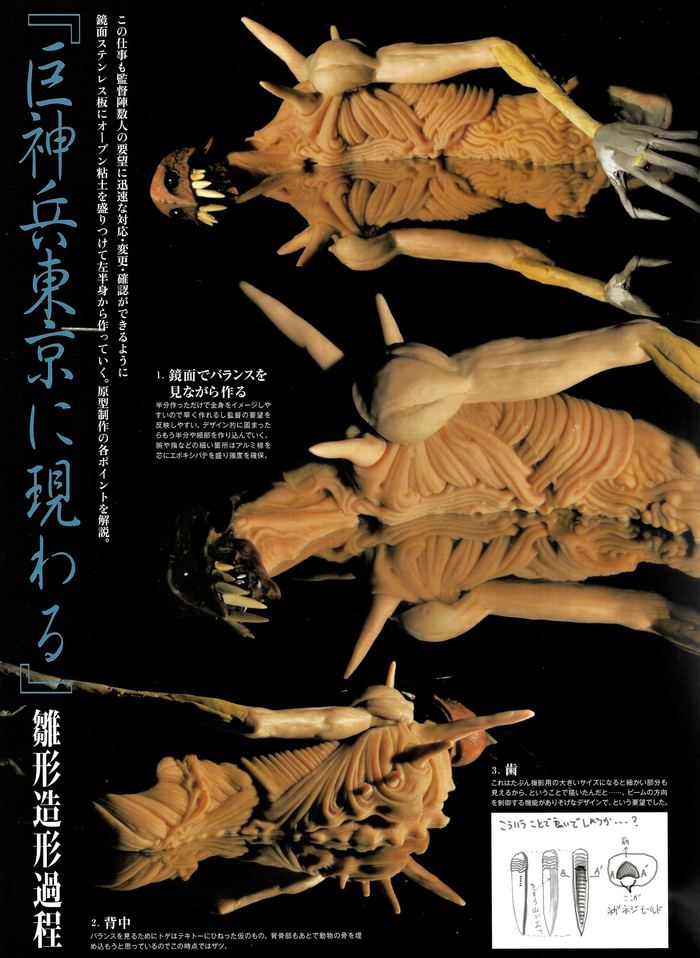 巨人兵東京に現わる　巨人兵　原型制作:竹谷隆之 巨人兵東京に現わる 巨人兵 原型制作:竹谷隆之 - メルカリ