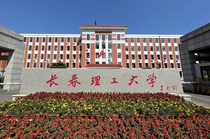 长春理工大学2022年硕士研究生招生考试复试通知