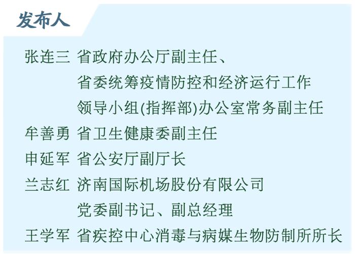 答记者问丨公安机关严厉打击故意隐瞒有重点地区旅居史等不服从疫情防控规定、造谣传谣等扰乱疫情防控秩序的违法犯罪行为