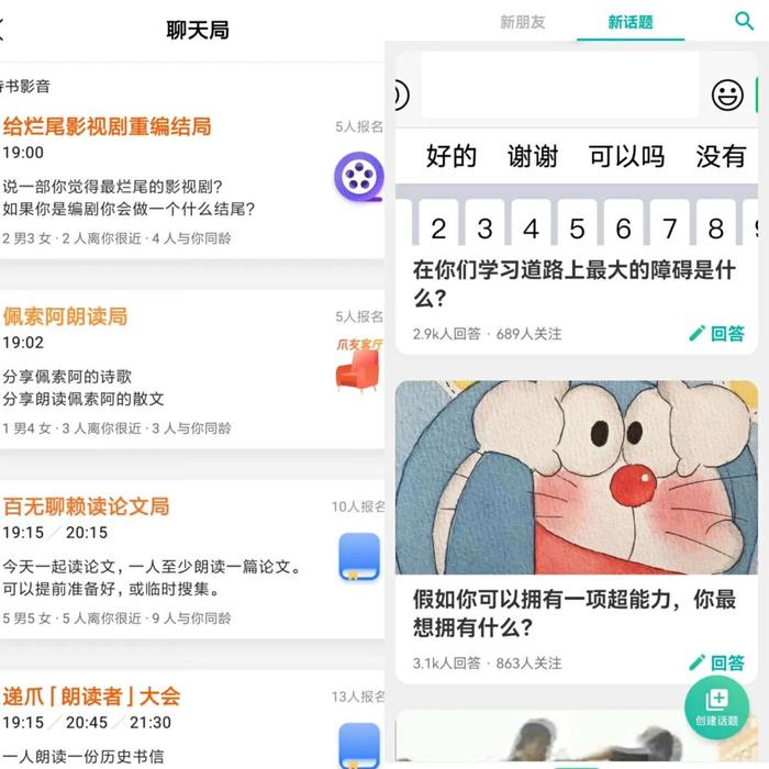 “你多大了”“哪里的人”“要约着玩吗”第一次用Soul就遭三连问，吓跑00后