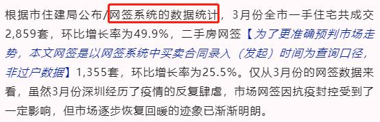 最新资讯 | 深业世纪山谷上半年或将入市、深圳新版二手房交易系统数据首次公布