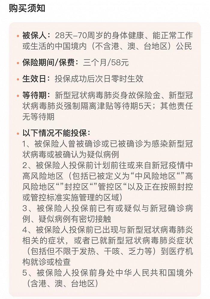 新一批“网红”隔离险低调上线！经历“下架潮”后会有哪些变化？