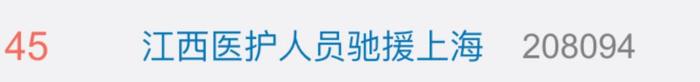 热搜刷屏！已有上万名医护人员支援上海，解放军也来了……