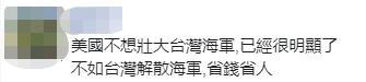 绿媒曝光台海军新舰原型舰“卡关”多时，主力舰须“拼老命监控”解放军