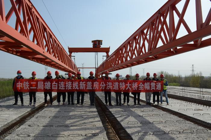 雄安新区在建最长公路特大桥——新盖房分洪道特大桥贯通