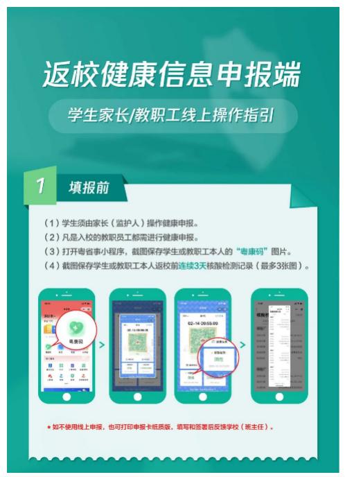 持续更新！全市各区中小学分层错峰返校时间表，读特帮你提前做“笔记”……