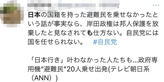 日本外相带20乌克兰难民回国这事，被人“举报”了