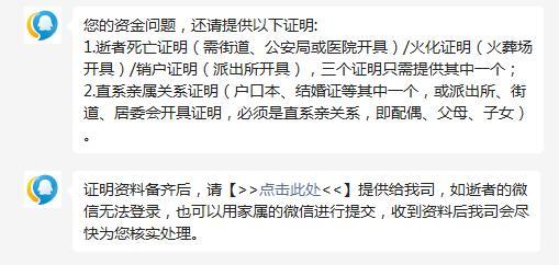 00后立遗嘱最牵挂虚拟财产，亲人去世怎样提取网络账户余额？微信支付宝回应