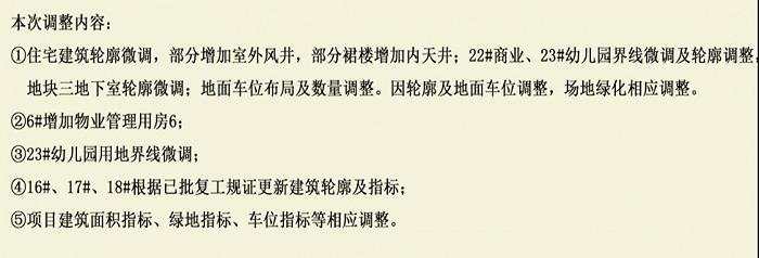 最新资讯︱深业南沙横沥岛项目规划方案公示、3月商铺供应及成交环比下降、地铁14号线二期鹤南站迎来封顶