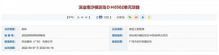 最新资讯︱深业南沙横沥岛项目规划方案公示、3月商铺供应及成交环比下降、地铁14号线二期鹤南站迎来封顶