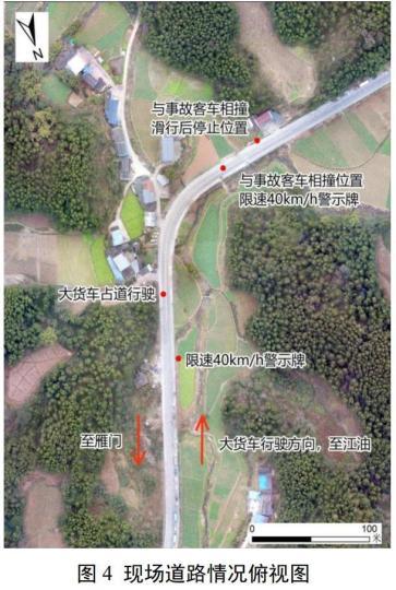 四川江油“1·2”较大道路交通安全事故调查报告公布