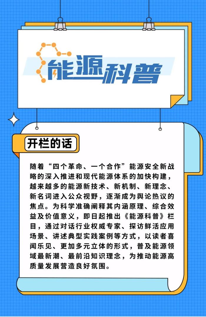 能源科普丨核能供暖如何供?怎么样?安全么?