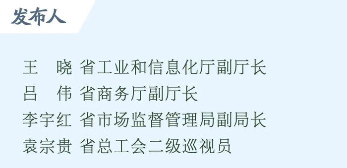 权威发布丨山东：今年将加快培育轻纺产业综合实力全国领先的千亿级企业1家、百亿级企业20家以上