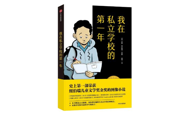 100年了，纽伯瑞儿童文学奖发展乏力了吗？