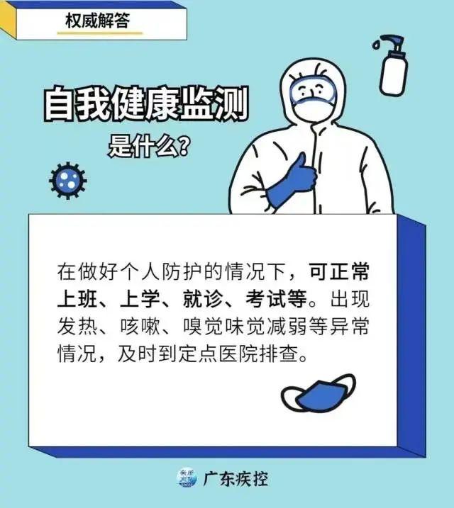 收到短信、被赋黄码怎么办？指引来了