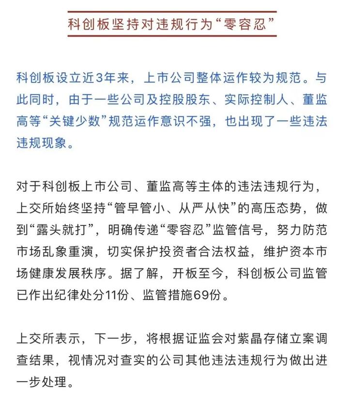 什么情况？A股公司自曝3.73亿违规担保，遭交易所重罚，两名保代也被处分