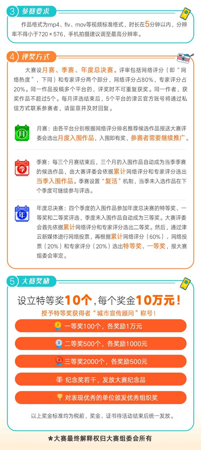 你好天津|参赛者宋彤娟：我要把“年轻化”的天津分享给网友