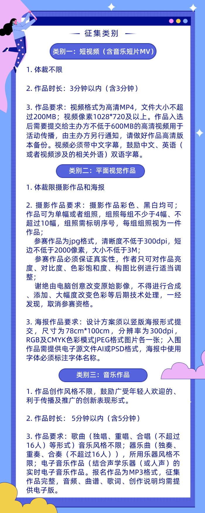 这波“顶流”“出圈”就等你了！让世界看到可信、可爱、可敬之中国