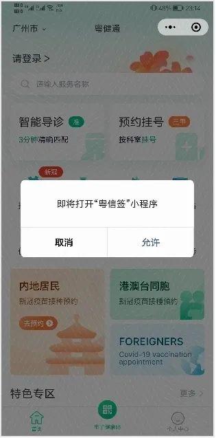 疫情期间不方便去医院？这些互联网医院可线上问诊