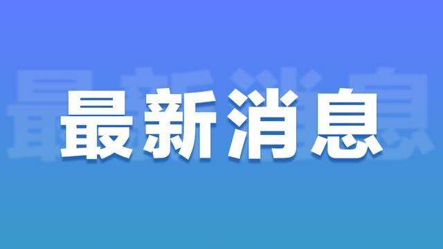 最新消息！内蒙古自治区明确“六税两费”减半征收