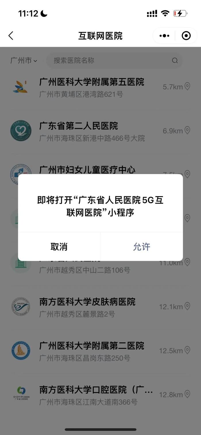 疫情期间不方便去医院？这些互联网医院可线上问诊