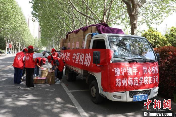 蔬菜水果火腿肠啥都有 河南多批援助物资运往上海