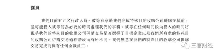 0收入，成立不到一年，还申请IPO，王石的这家公司到底干啥的？