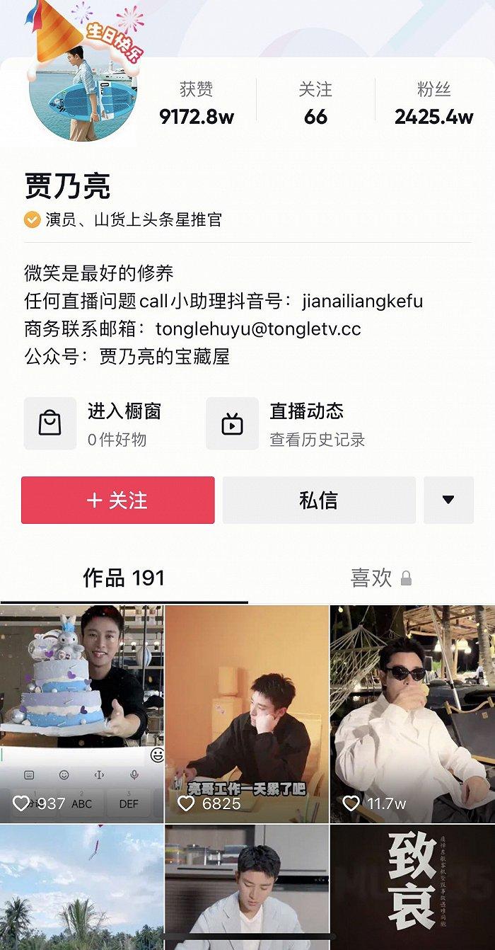 图源:抖音