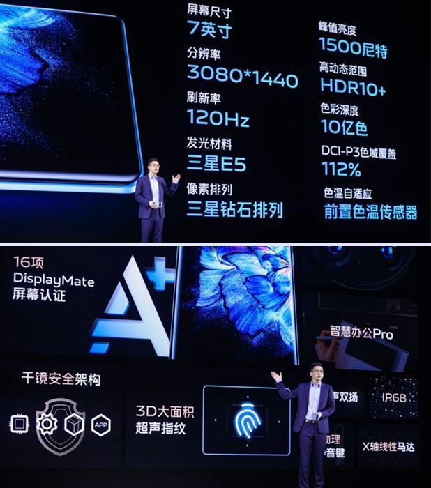 vivo发布首款折叠屏手机及平板电脑 7英寸大屏商务旗舰同时亮相