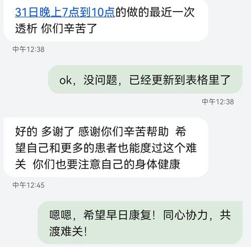 用这份“上海医疗紧急救助”共享文档，年轻人使劲儿拉住老年人的手