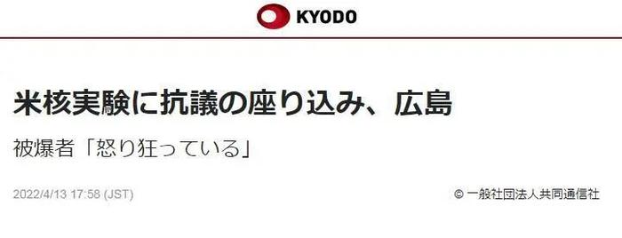 知道美国一直在这么干，日本这个城市怒火中烧！