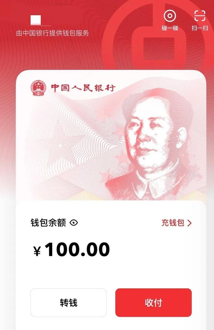 数字人民币在哪儿可用？重庆这150家超市等着你