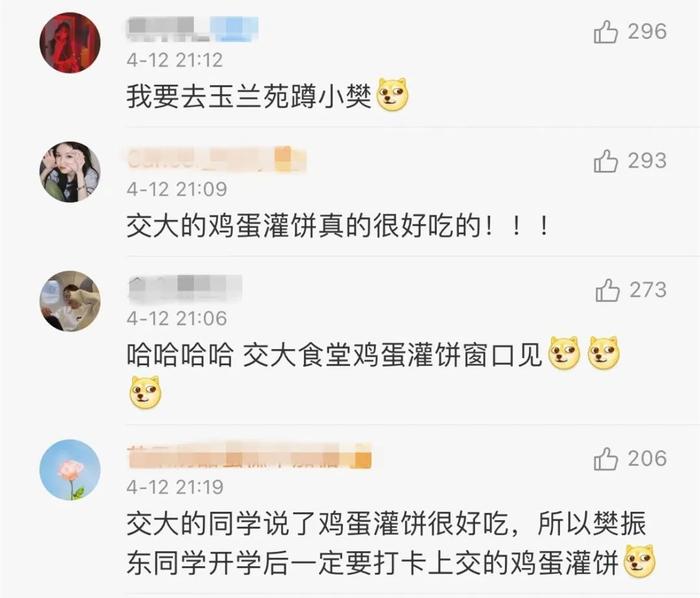 樊振东拟保送上海交大，网友的评论亮了